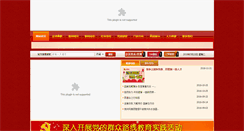 Desktop Screenshot of cqxhyz.com